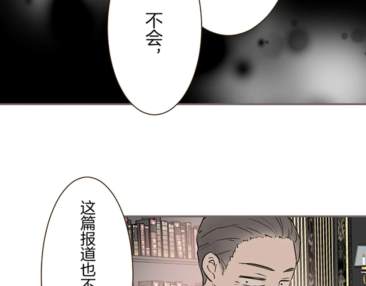 第104话 魔力不稳定 第116页