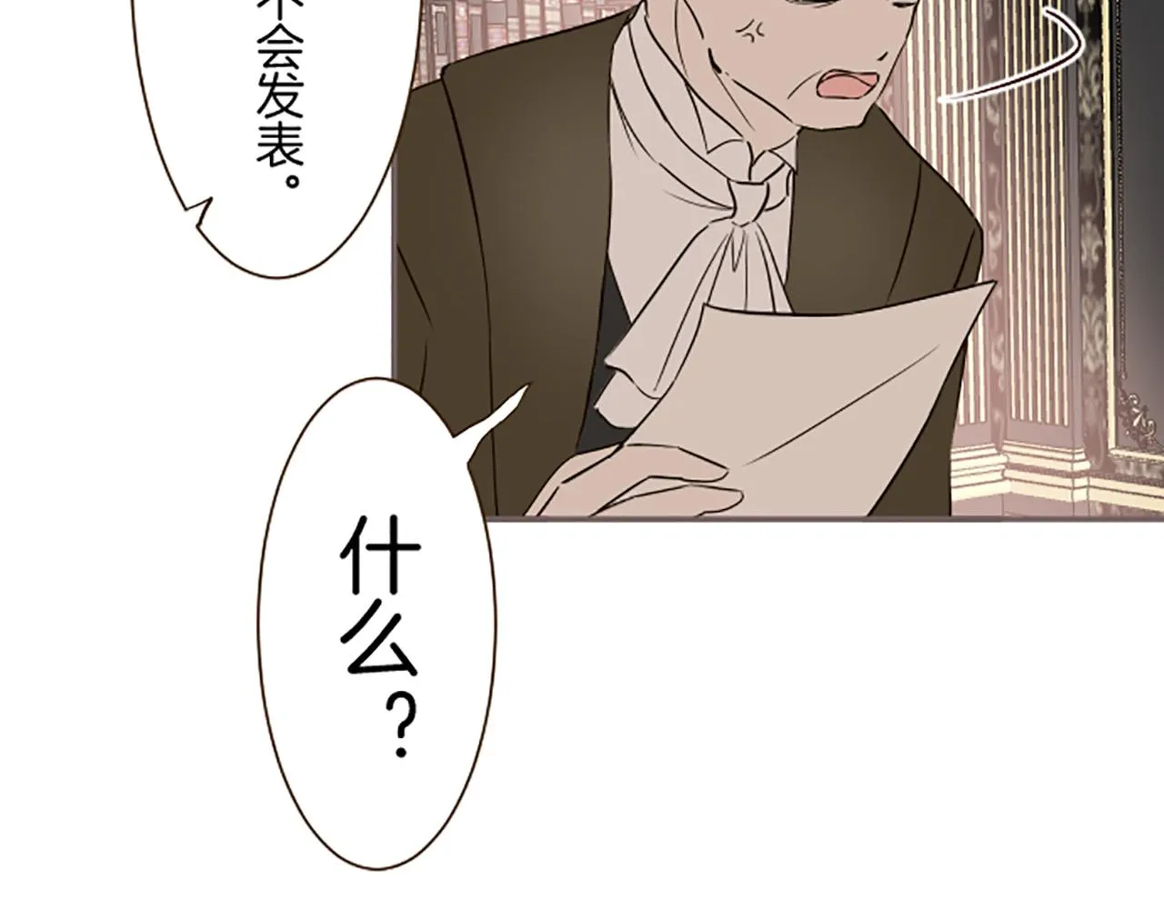 第104话 魔力不稳定 第117页