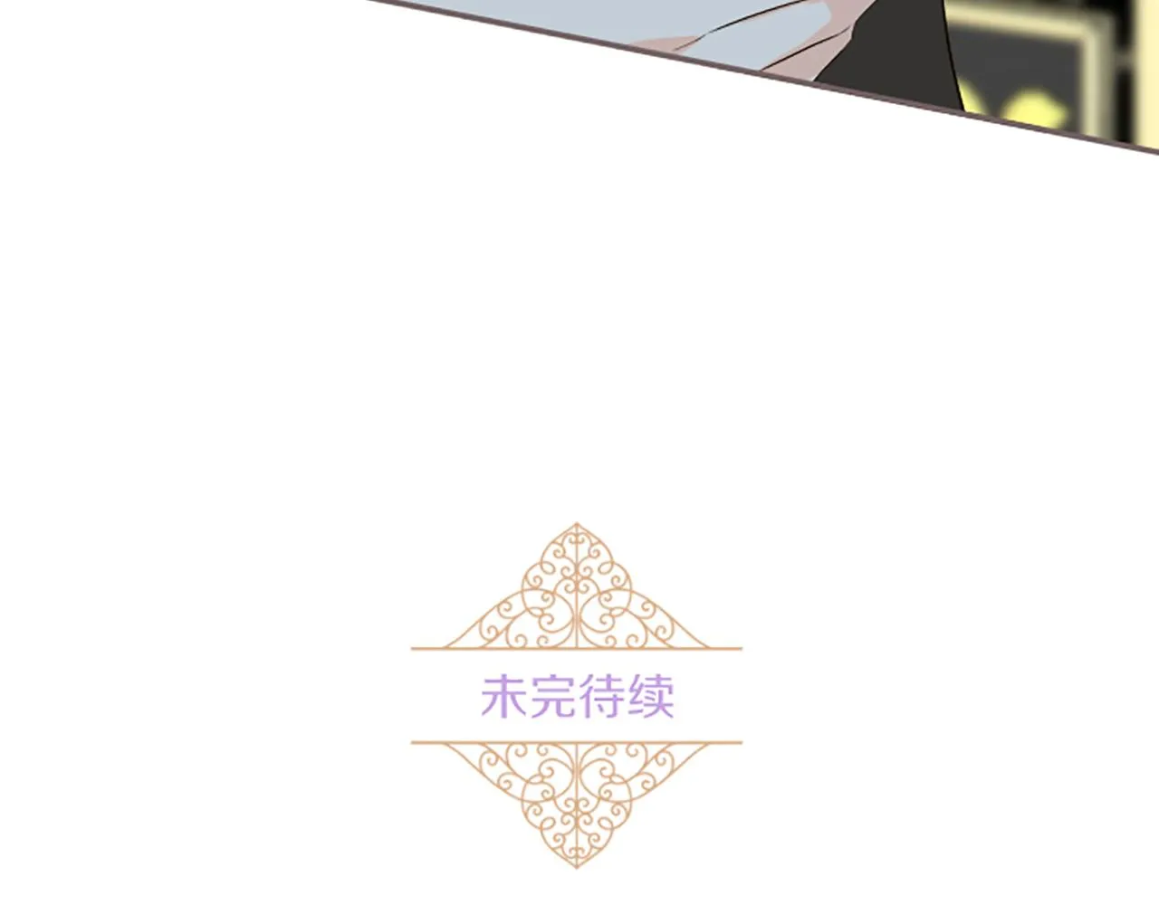 第104话 魔力不稳定 第125页