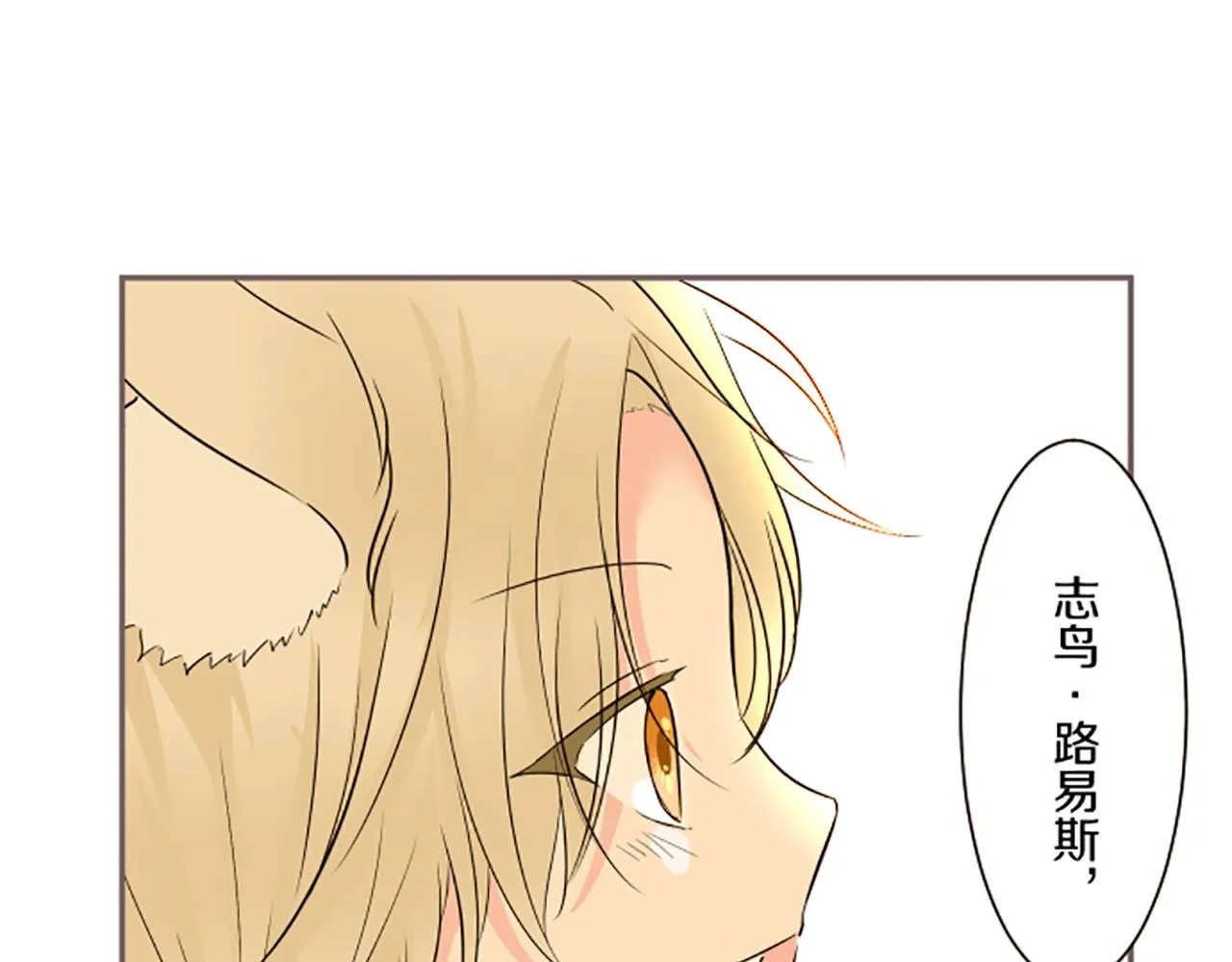 第105话 反妖怪派 第89页