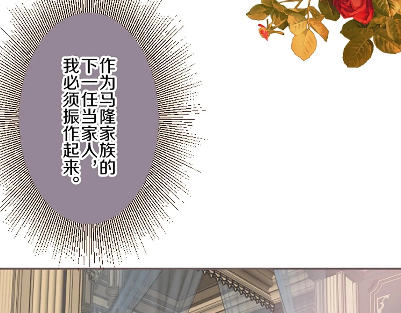 第106话 宣战 第50页