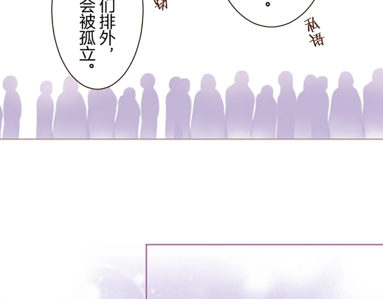 第106话 宣战 第70页