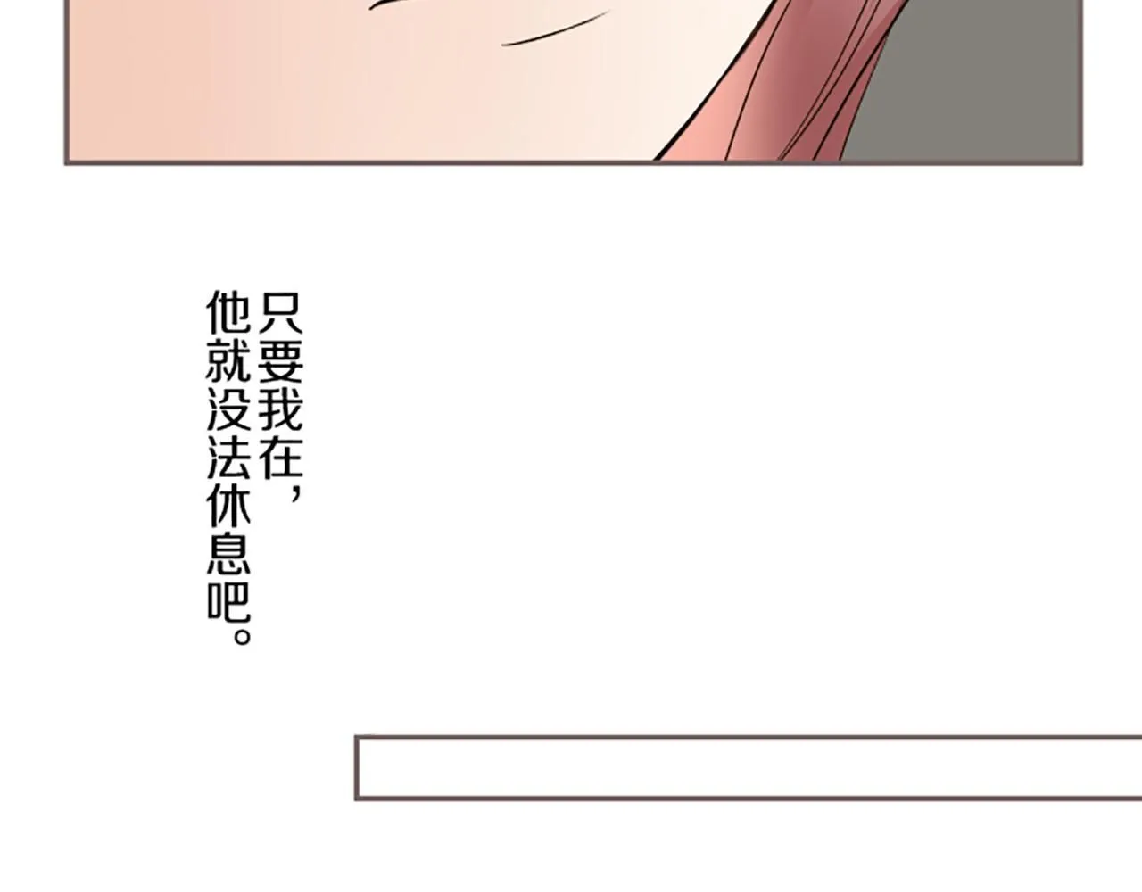 第112话 独自哭泣 第35页