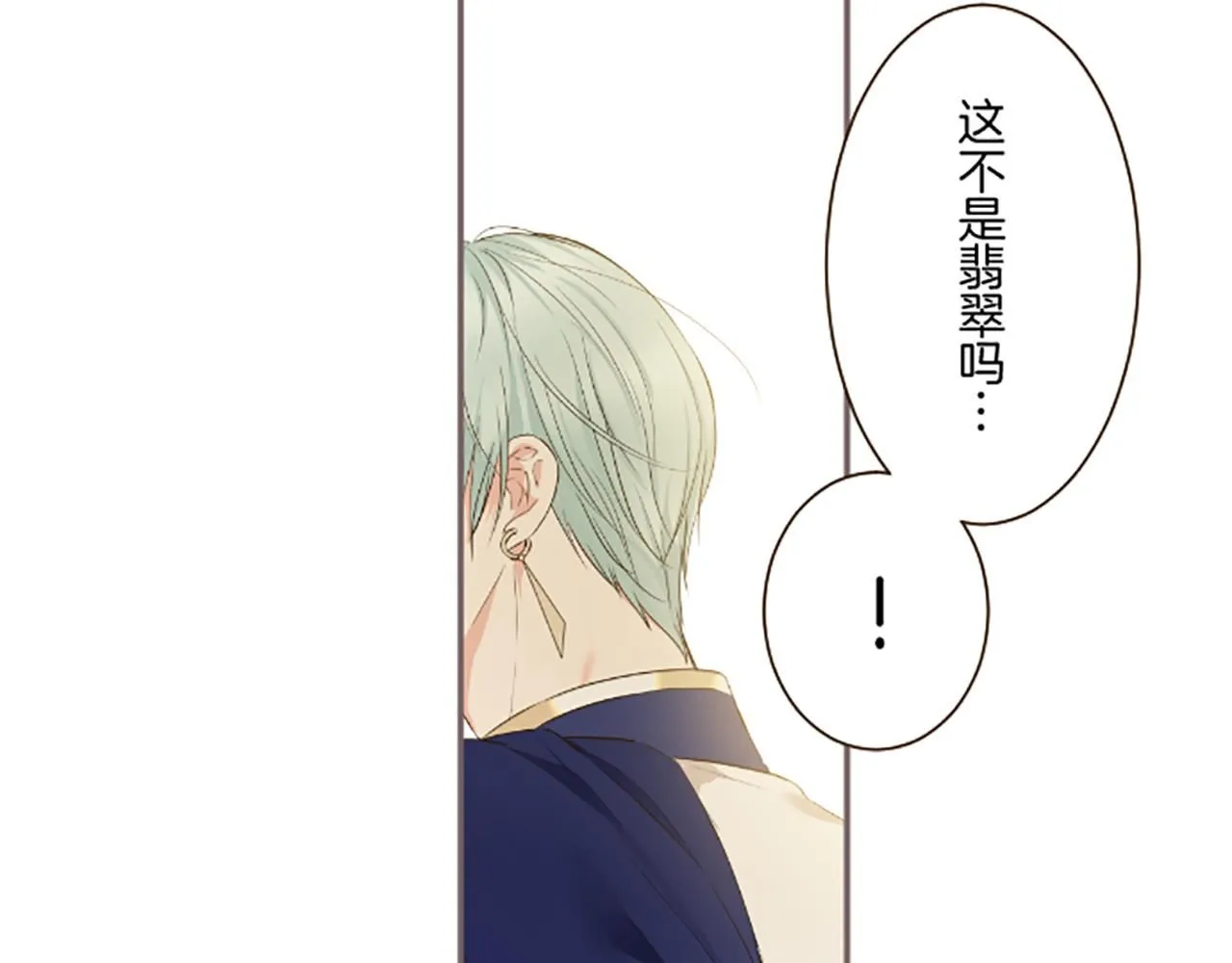 第112话 独自哭泣 第143页