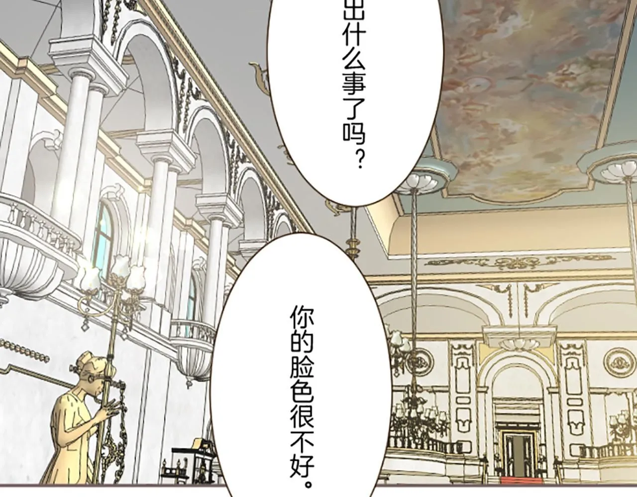 第112话 独自哭泣 第145页