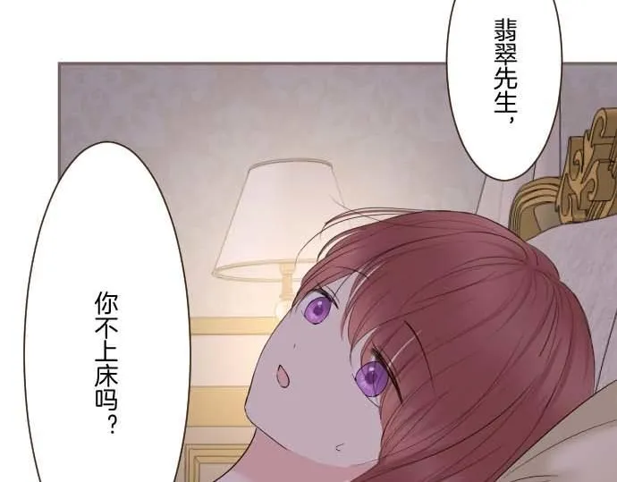 第111话 极度不安 第8页