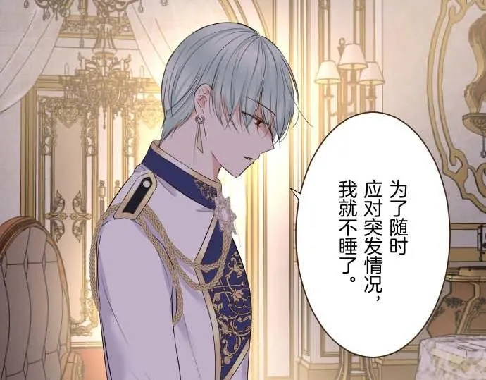 第111话 极度不安 第10页