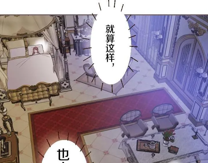 第111话 极度不安 第12页