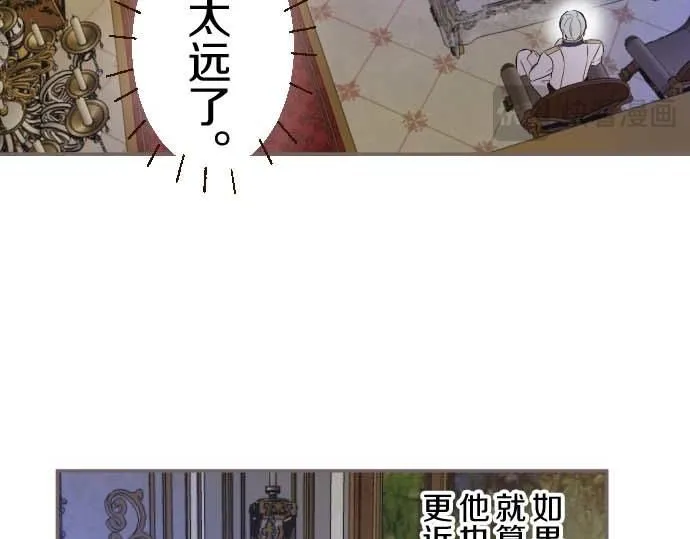 第111话 极度不安 第13页