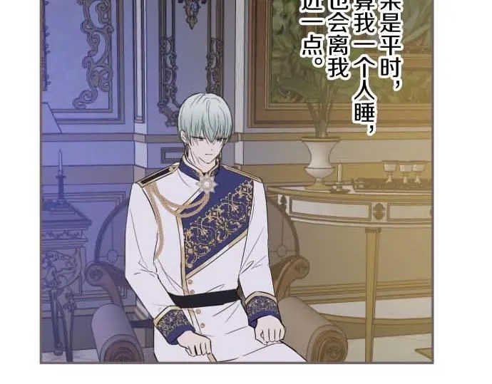 第111话 极度不安 第14页