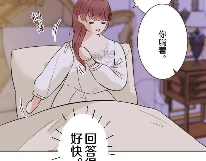 第111话 极度不安 第16页