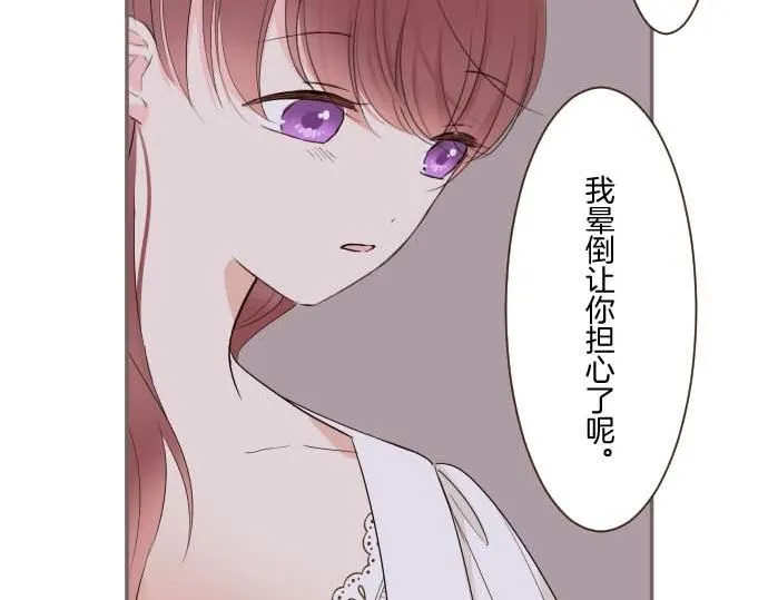 第111话 极度不安 第18页
