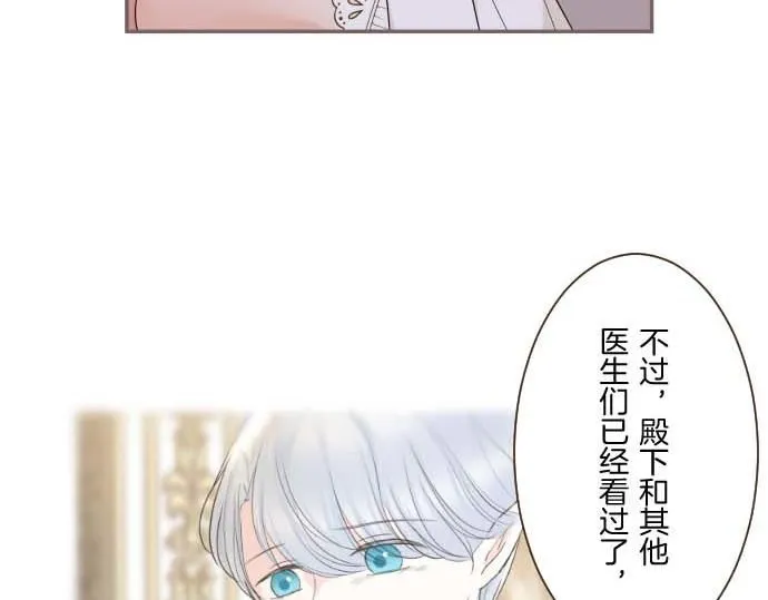 第111话 极度不安 第19页