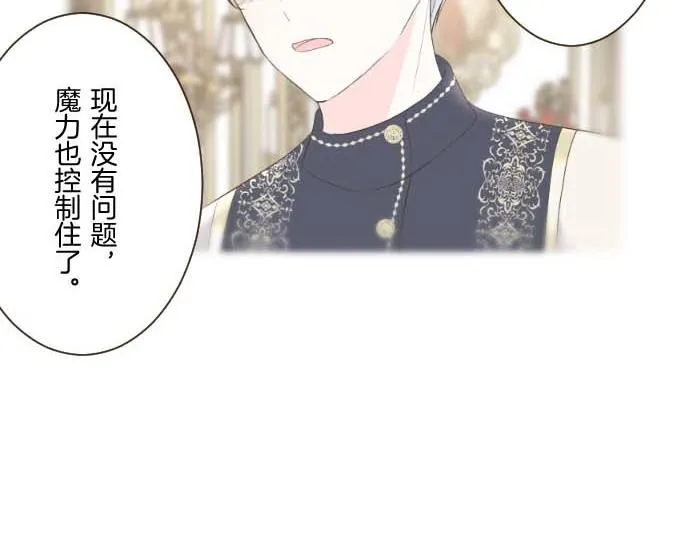 第111话 极度不安 第20页