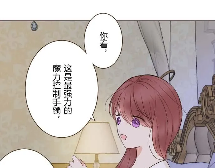 第111话 极度不安 第21页