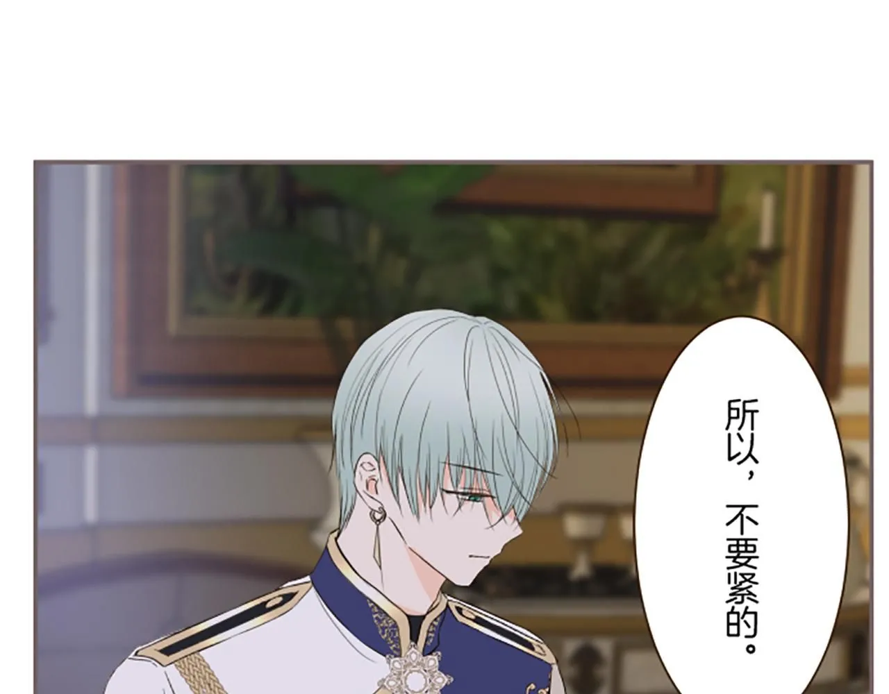 第111话 极度不安 第23页