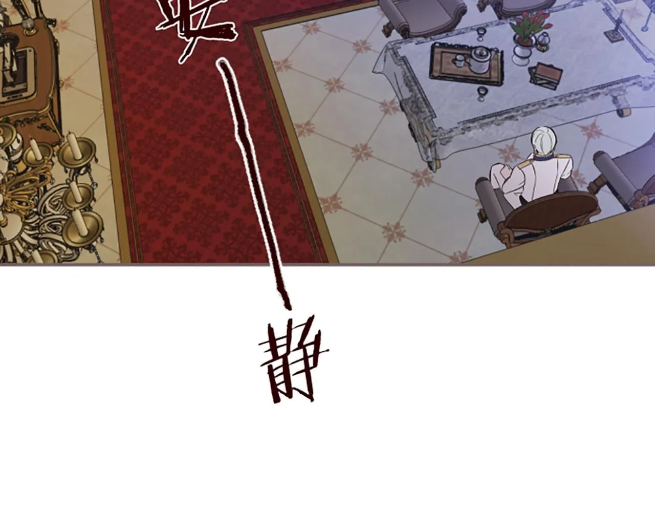 第111话 极度不安 第26页