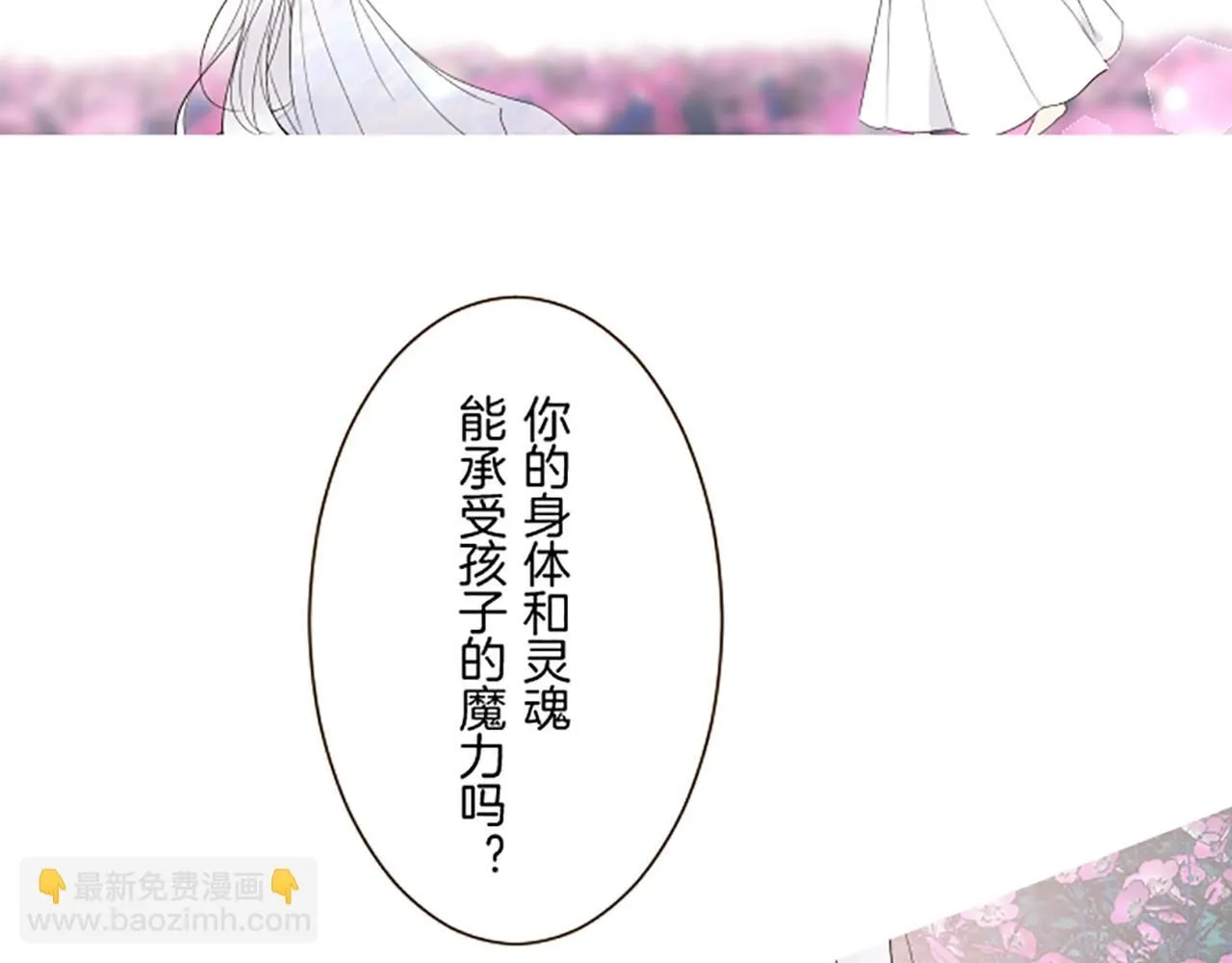 第111话 极度不安 第32页