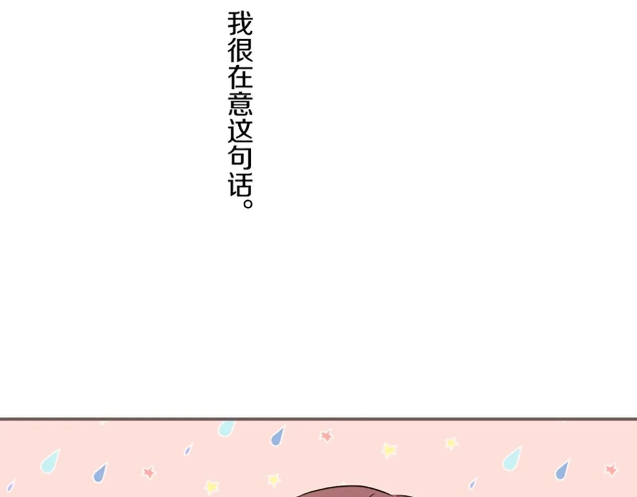 第111话 极度不安 第34页