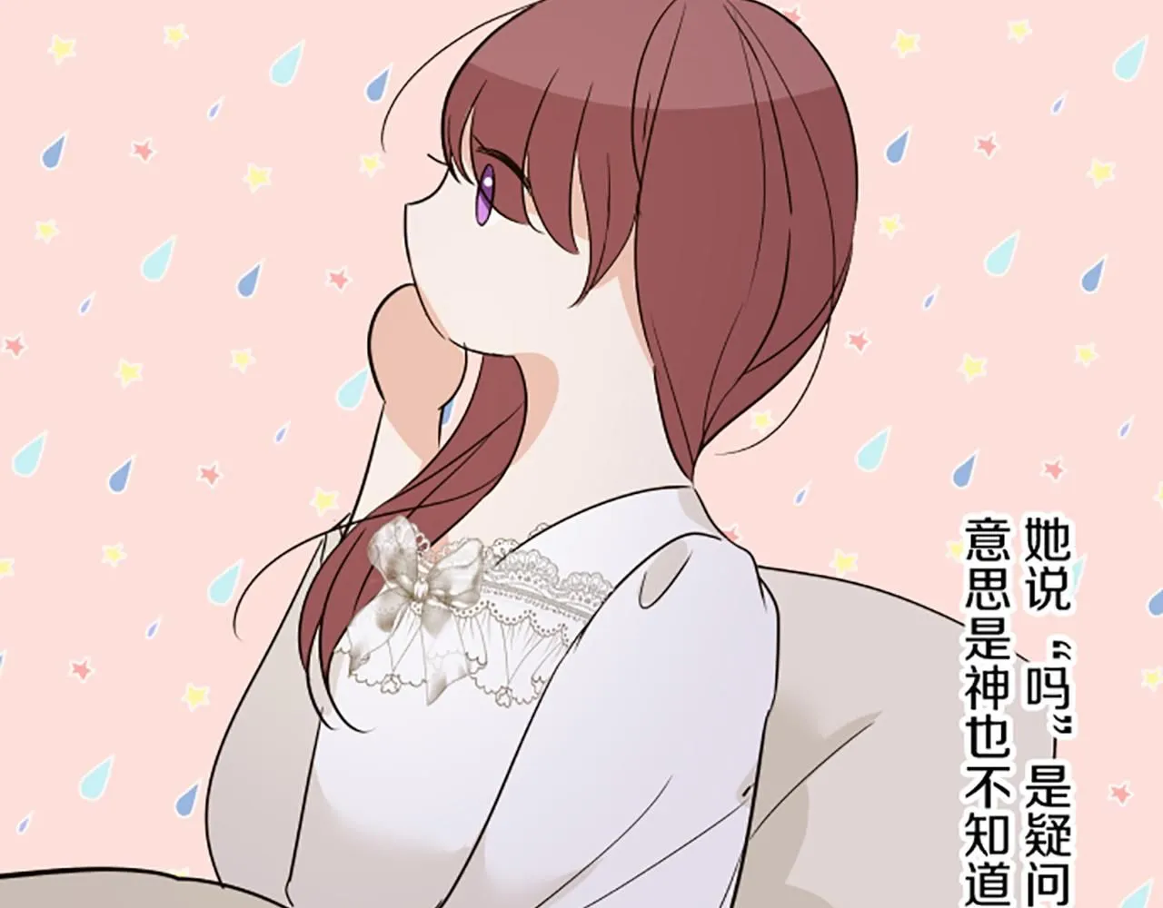 第111话 极度不安 第35页