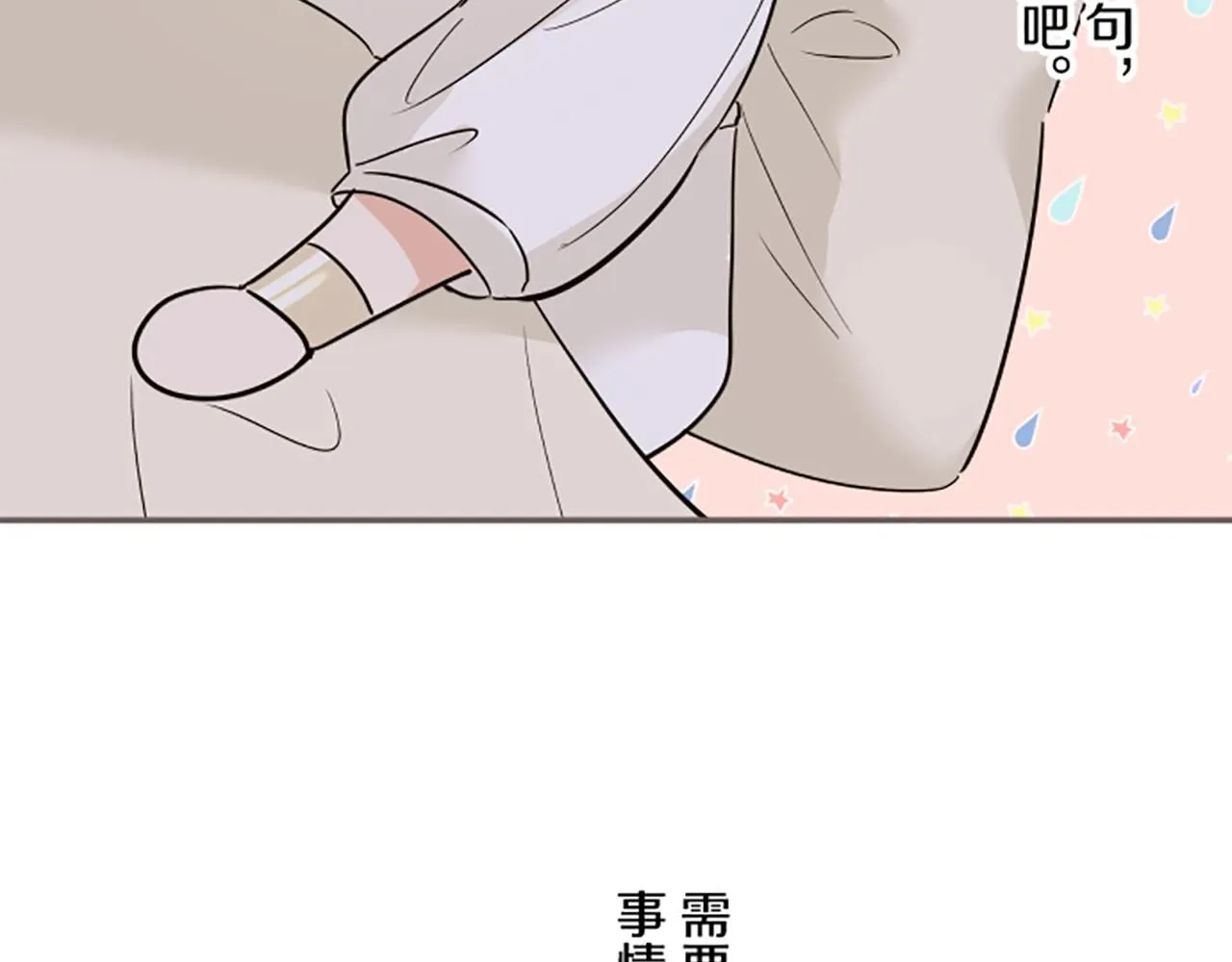 第111话 极度不安 第36页