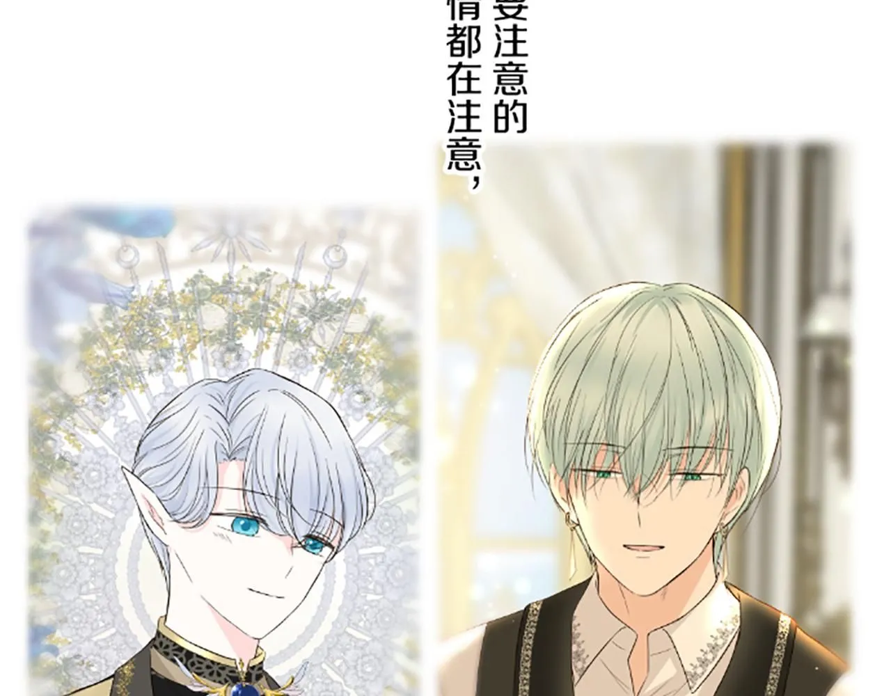第111话 极度不安 第37页