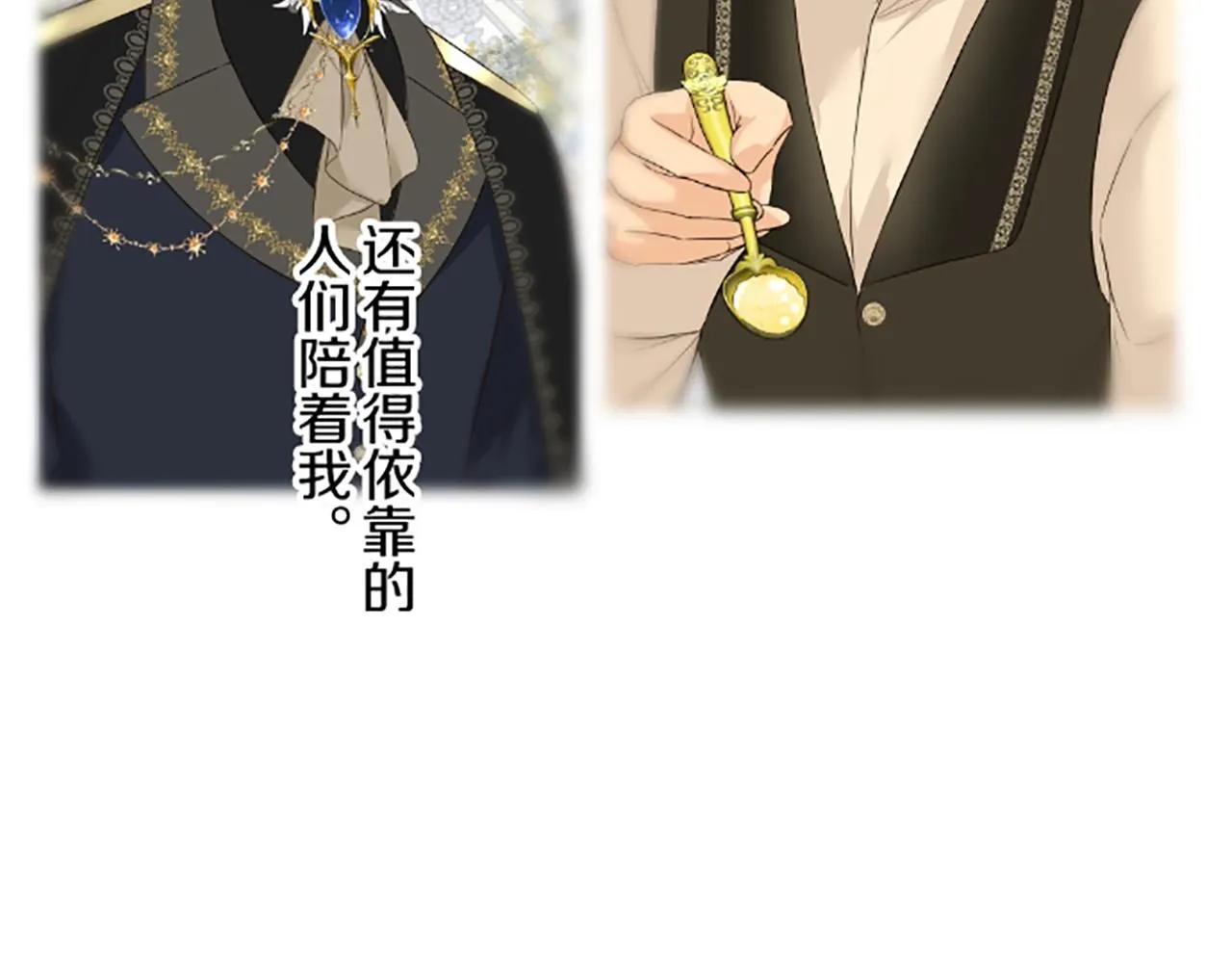 第111话 极度不安 第38页
