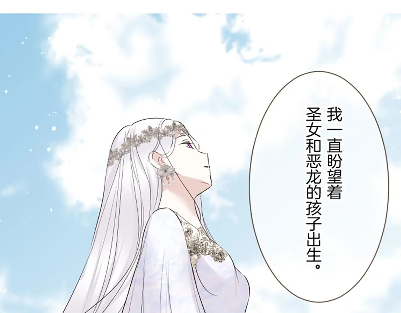 第111话 极度不安 第39页
