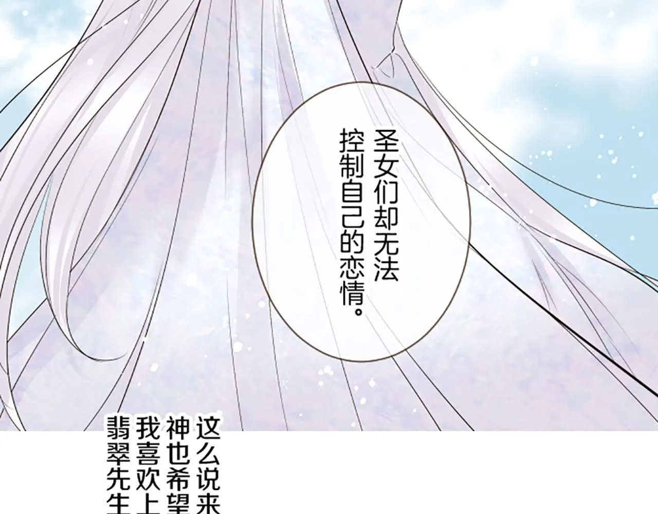 第111话 极度不安 第40页