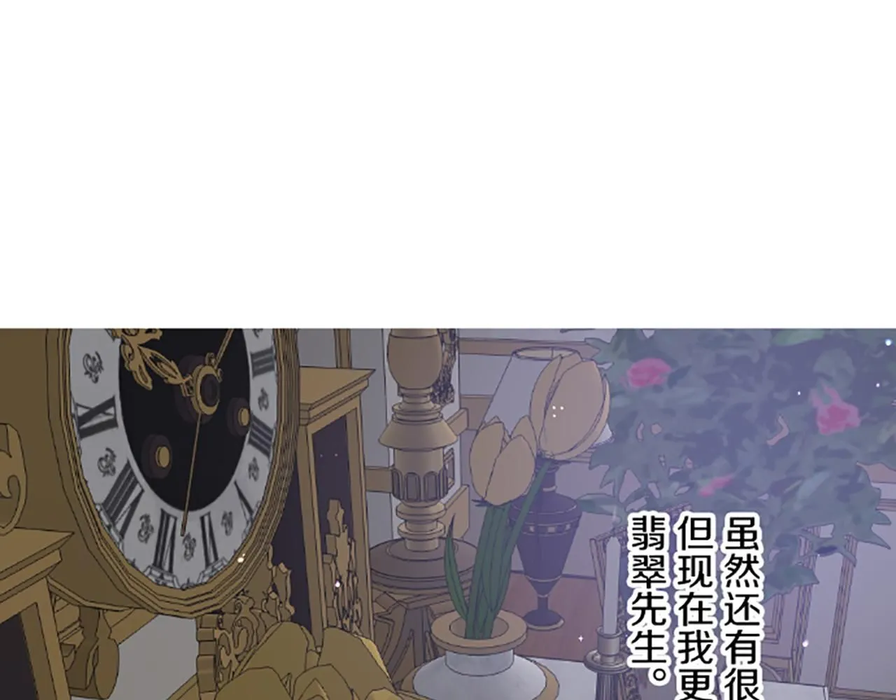 第111话 极度不安 第42页