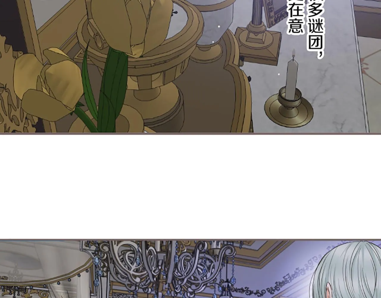 第111话 极度不安 第43页