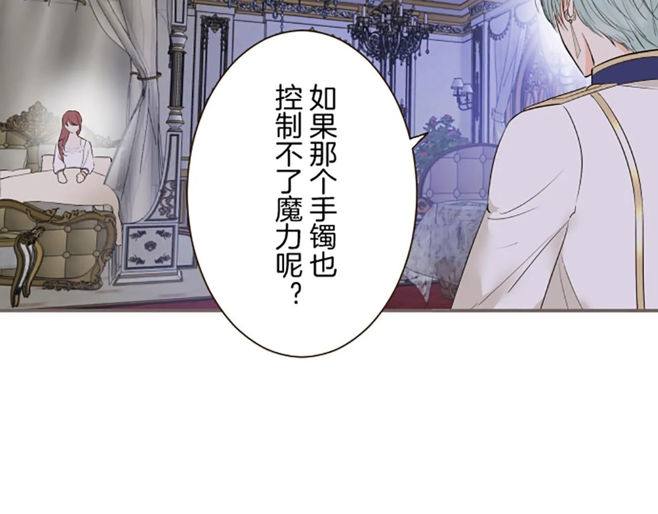 第111话 极度不安 第44页