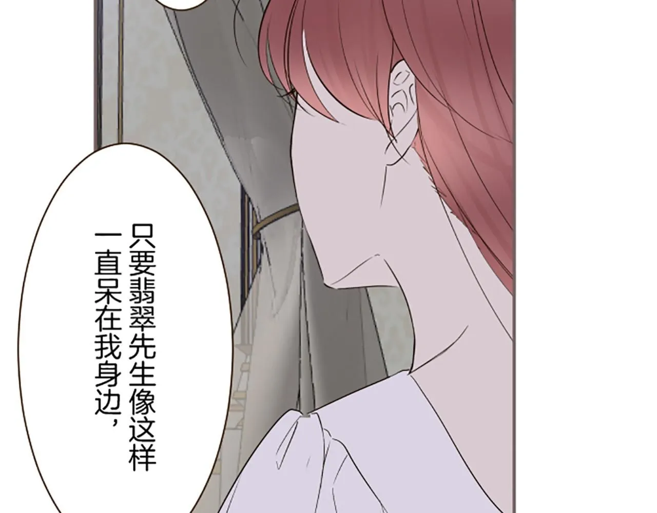 第111话 极度不安 第46页