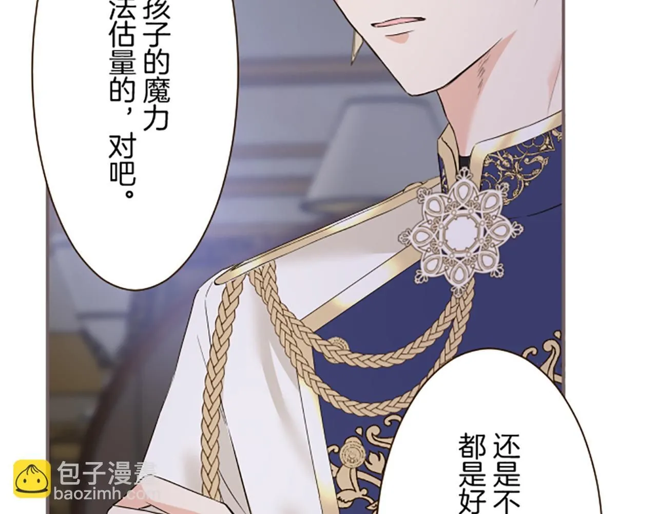 第111话 极度不安 第56页