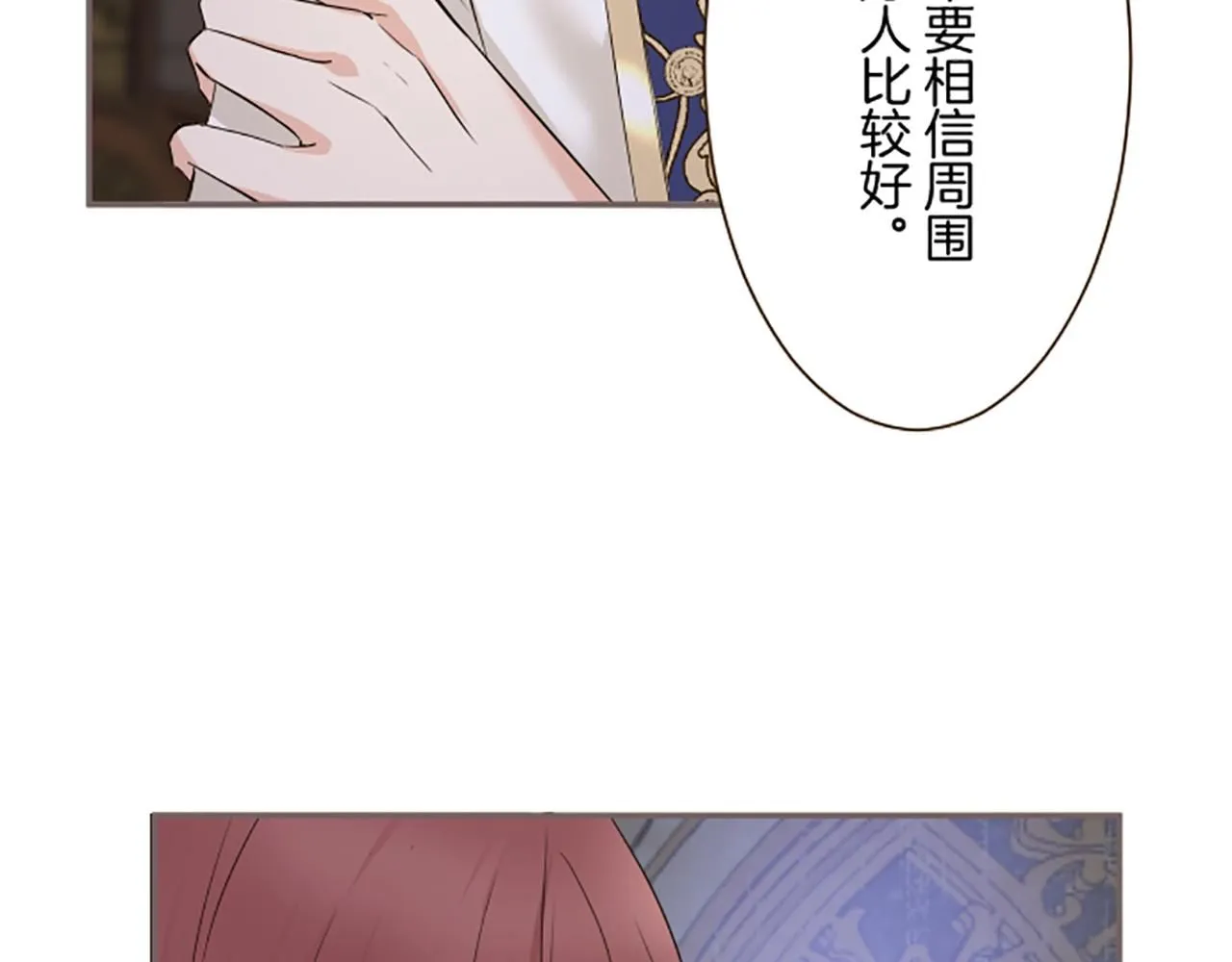第111话 极度不安 第57页