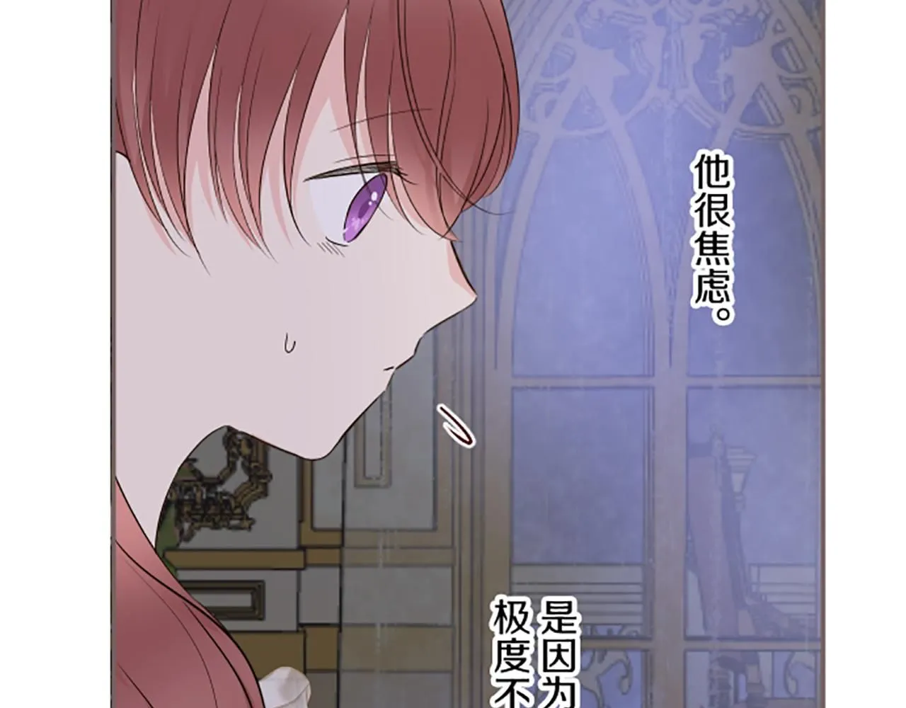 第111话 极度不安 第58页