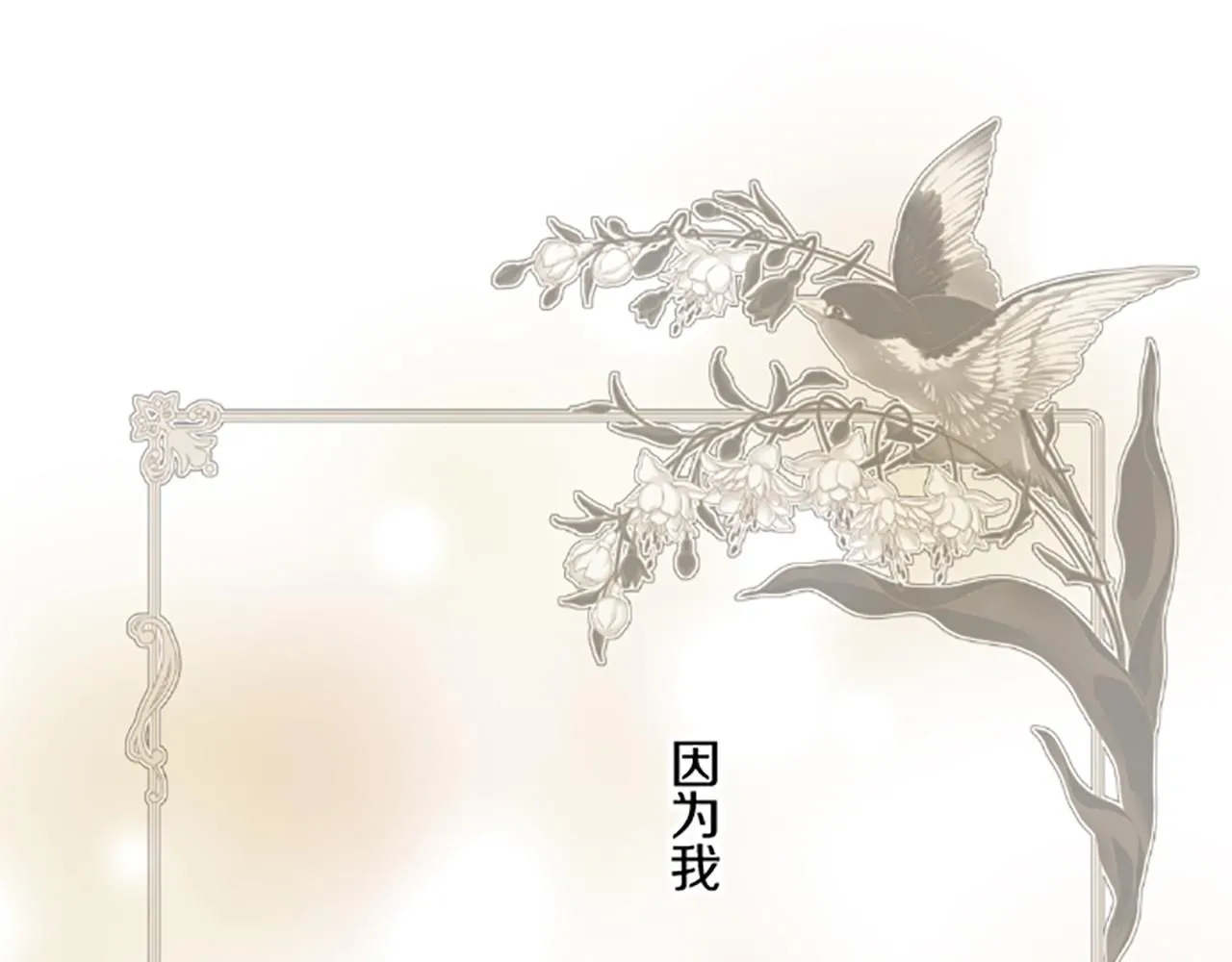 第111话 极度不安 第60页