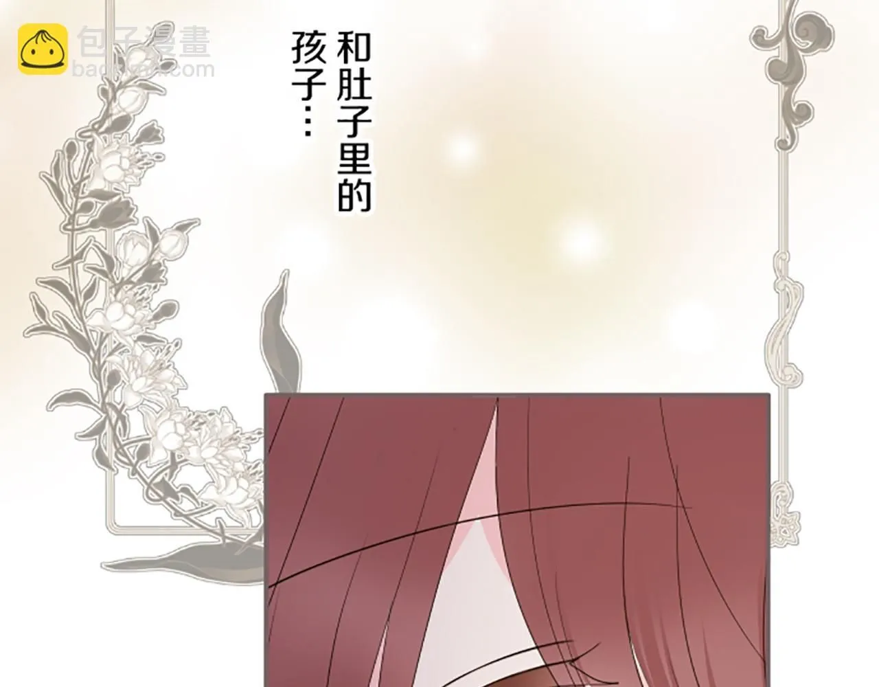 第111话 极度不安 第61页