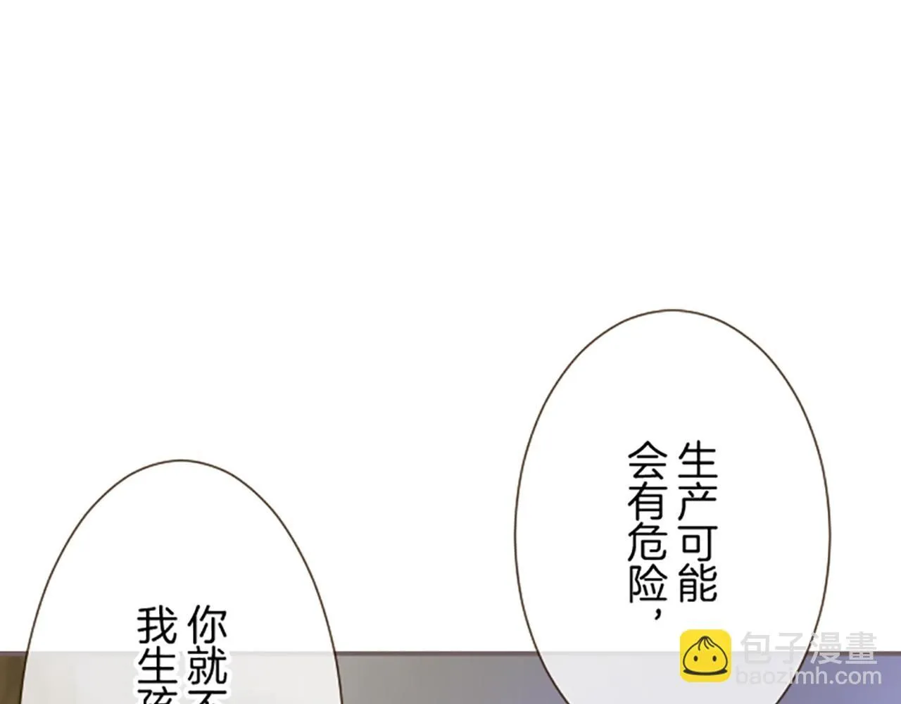 第111话 极度不安 第65页