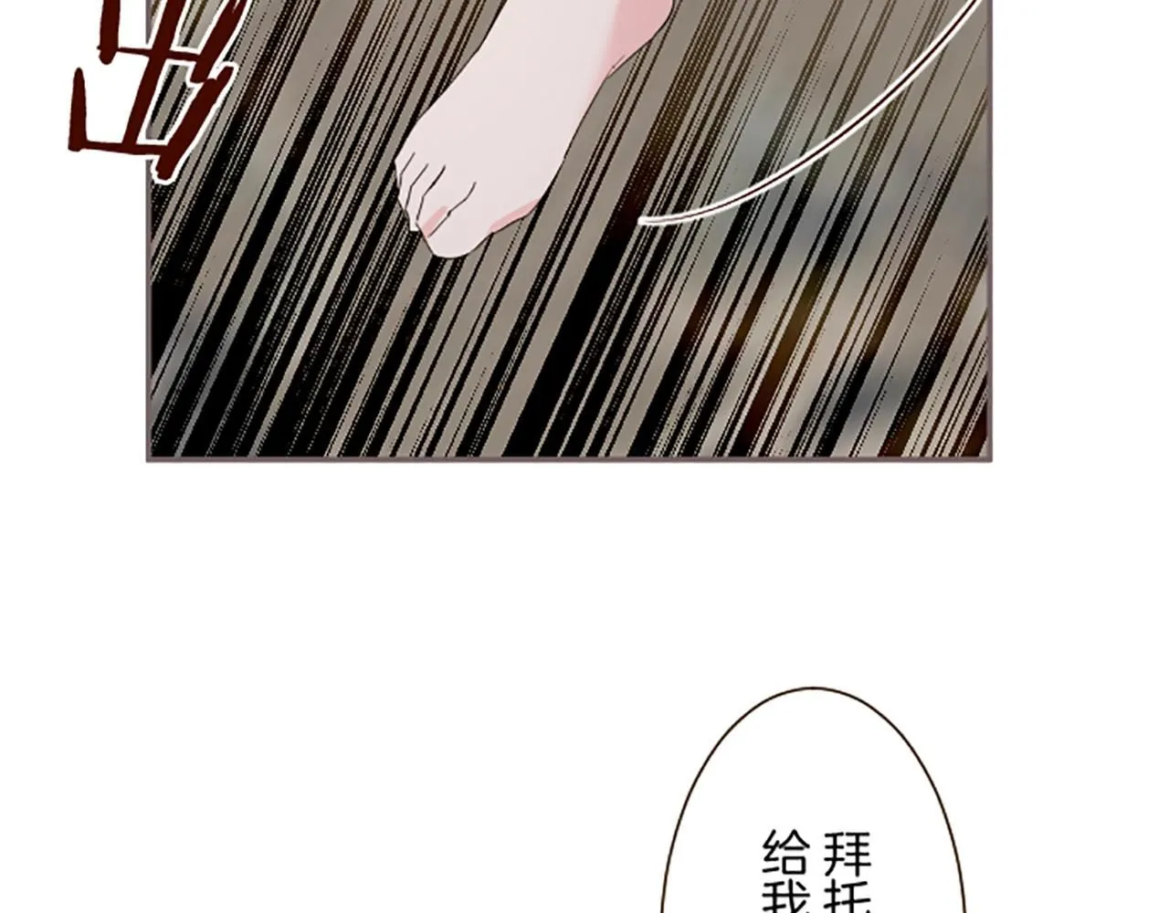 第111话 极度不安 第69页