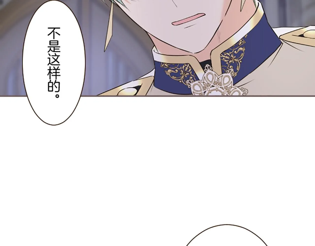 第111话 极度不安 第73页