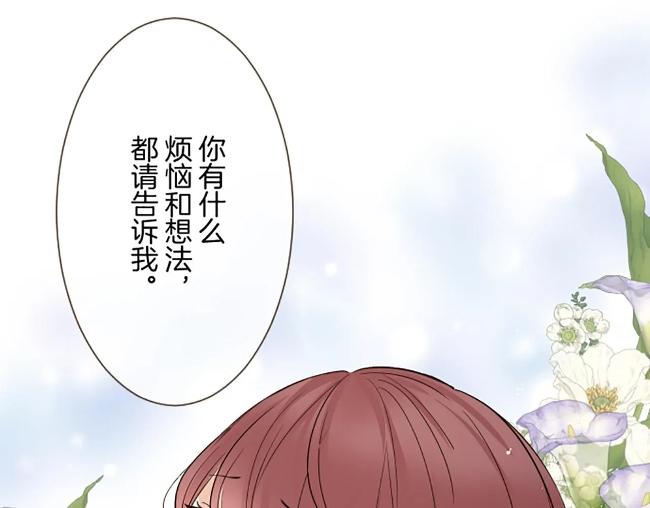 第111话 极度不安 第76页