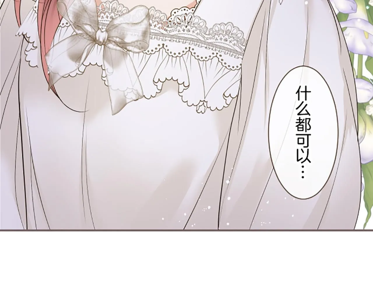 第111话 极度不安 第78页