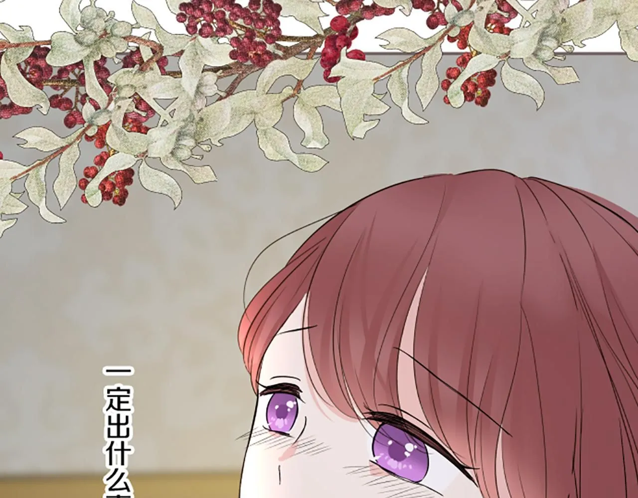 第111话 极度不安 第84页