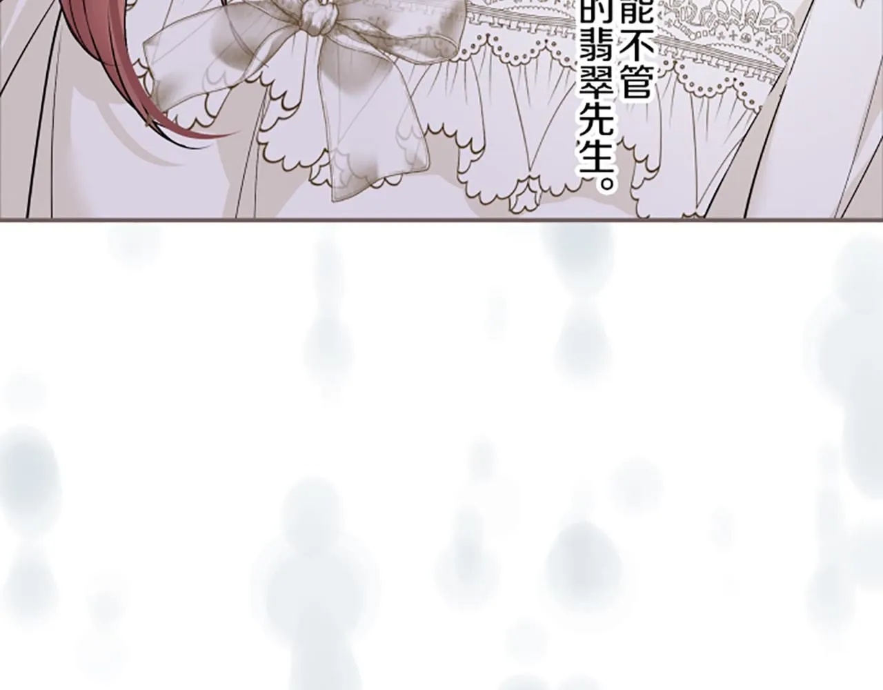 第111话 极度不安 第86页