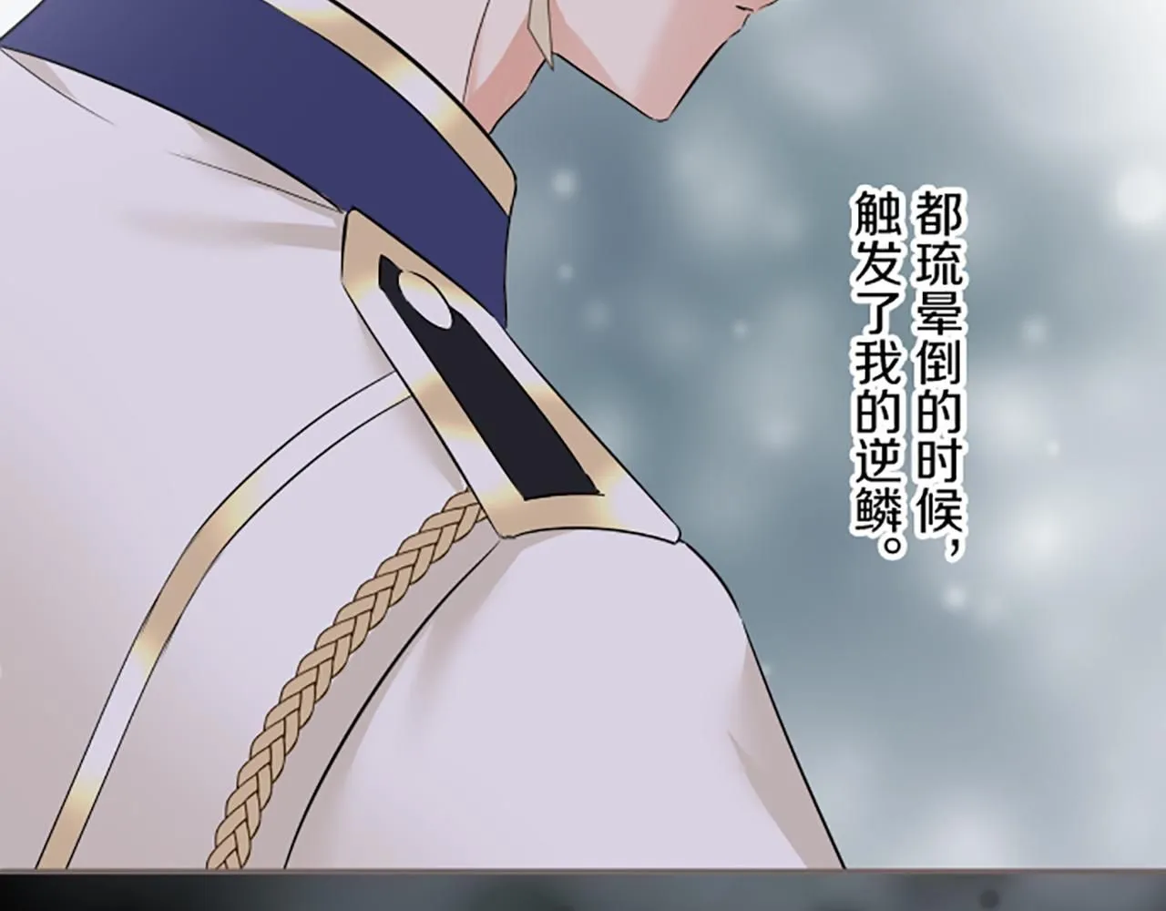 第111话 极度不安 第90页