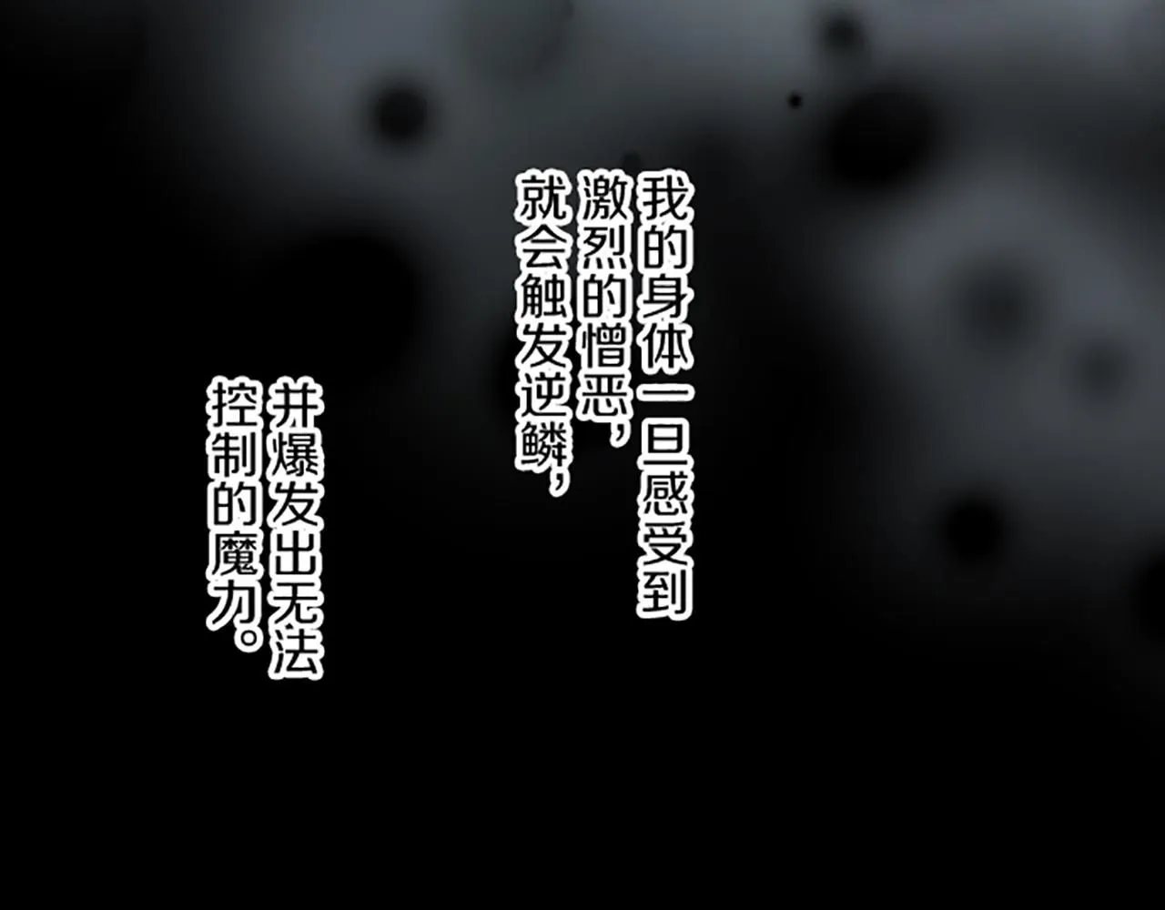 第111话 极度不安 第91页