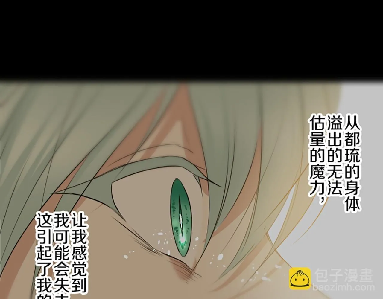 第111话 极度不安 第92页
