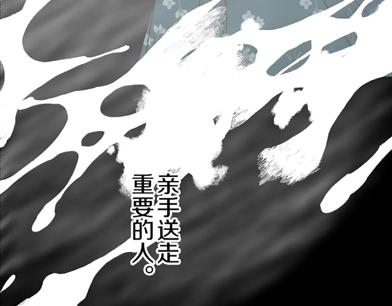 第111话 极度不安 第98页