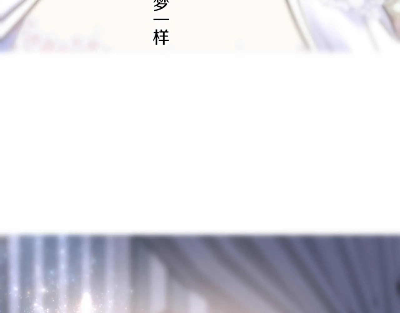第111话 极度不安 第110页